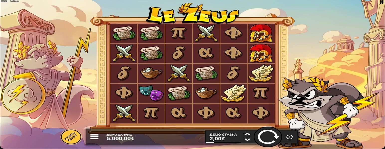 Le Zeus